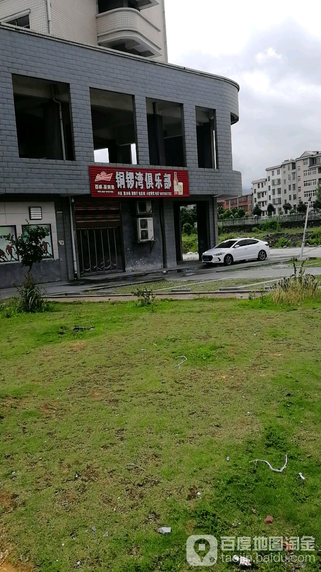 铜锣湾(S214店)