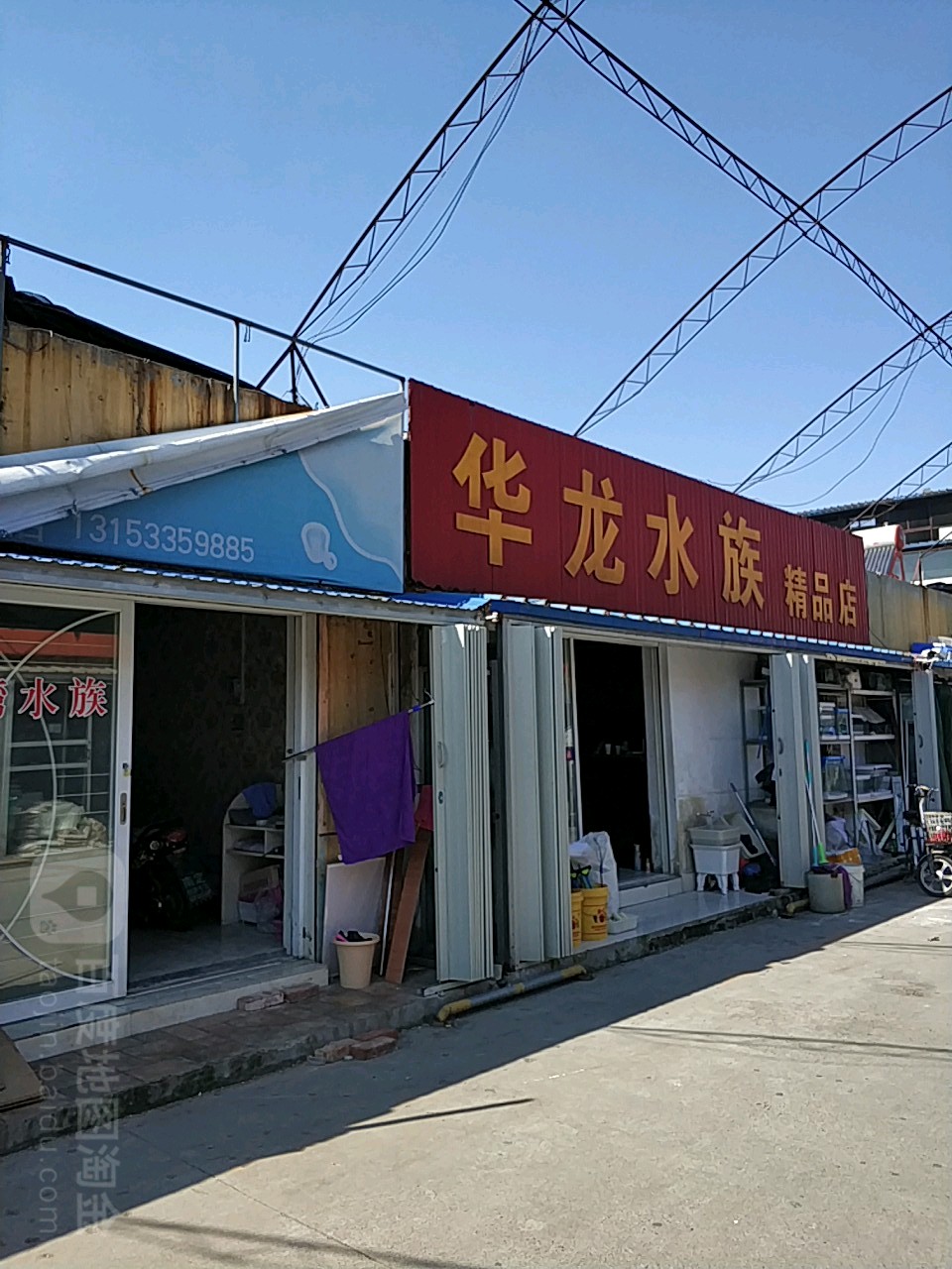 华龙水族馆
