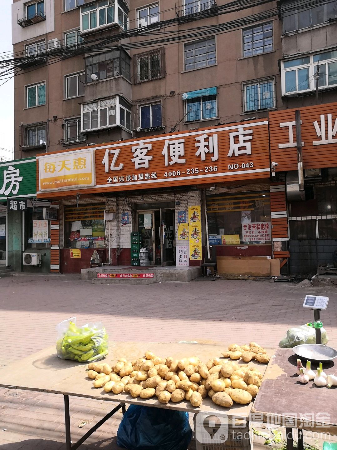 亿客便利店(奖工街店)