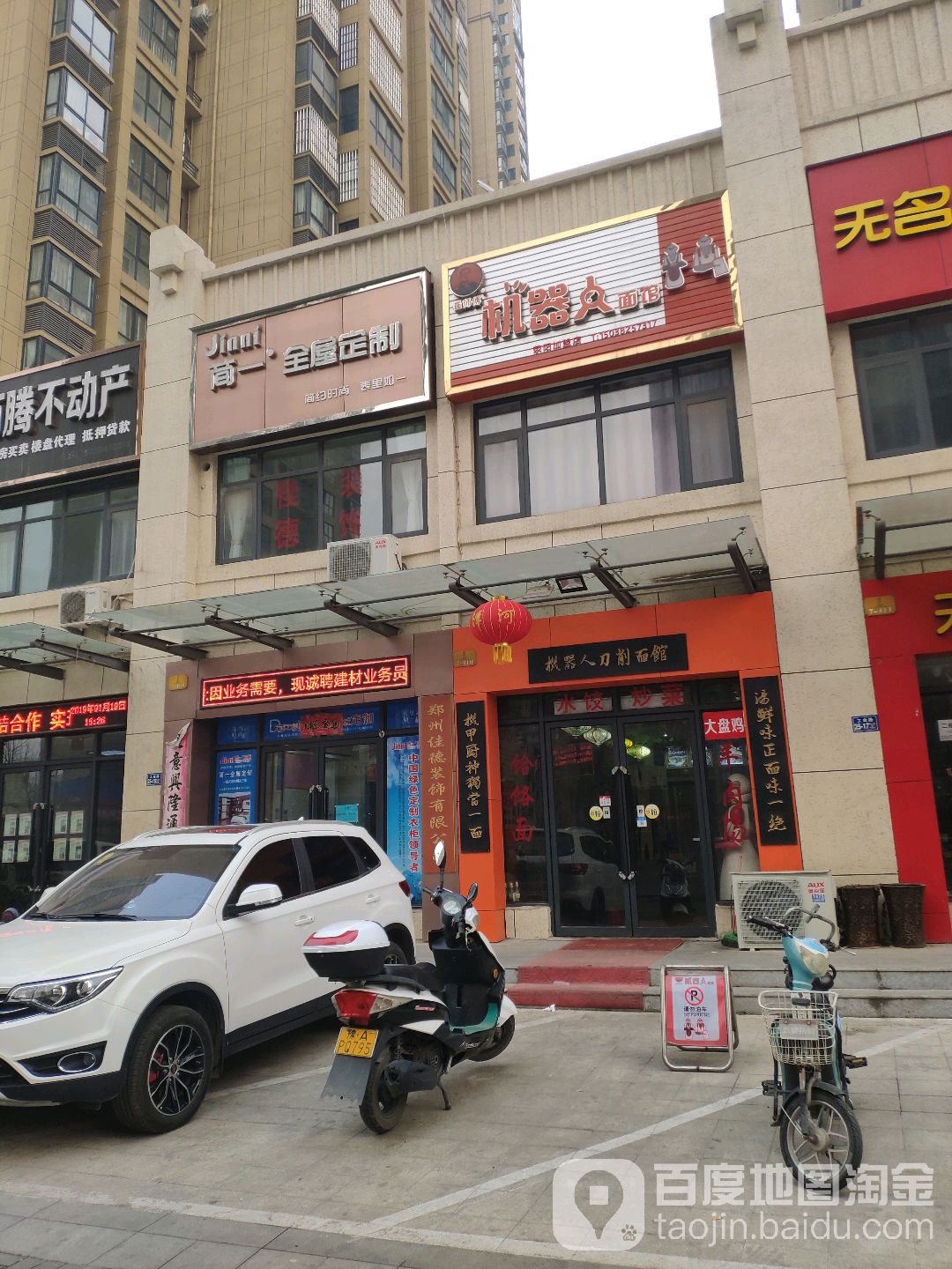 简一全屋定制(郑上路店)