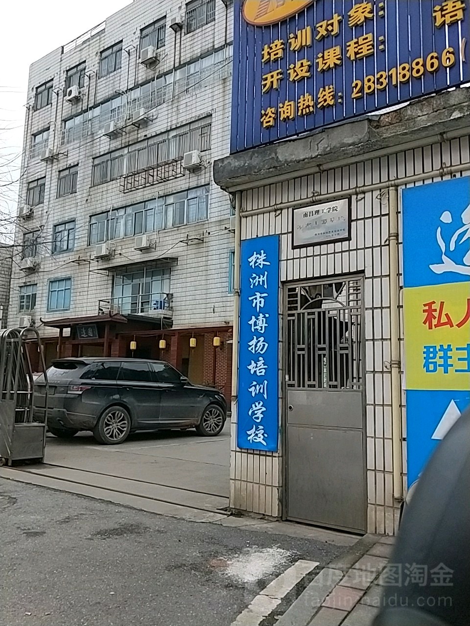 株洲市博扬培训学校