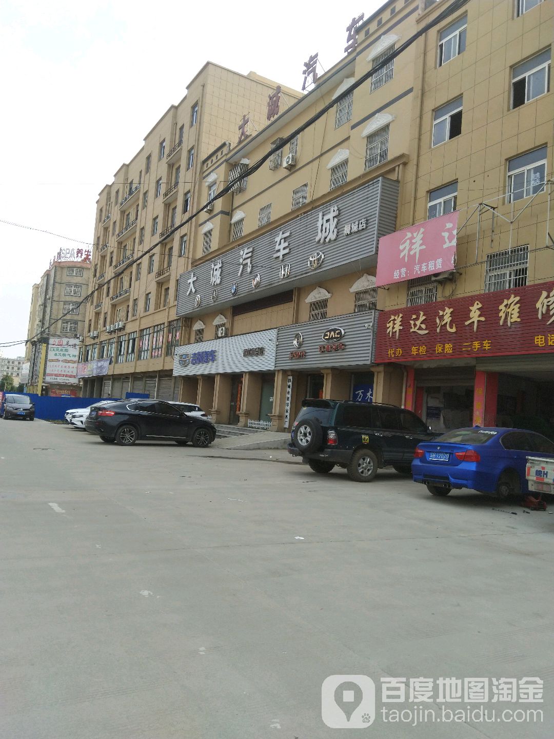 大诚汽车城铜城店(桐城店)