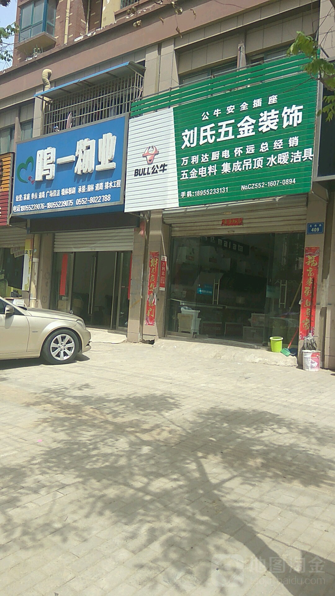 刘氏武清装饰