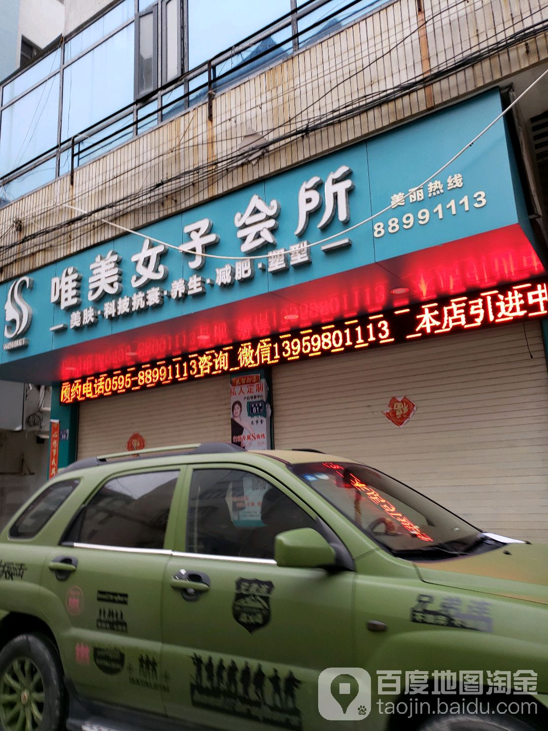 维美美甲(星期一店)