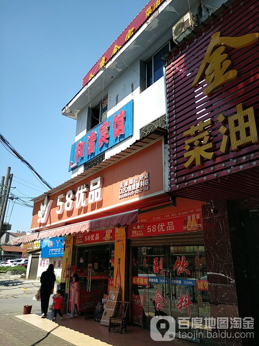 58v品(洞庭大道店)