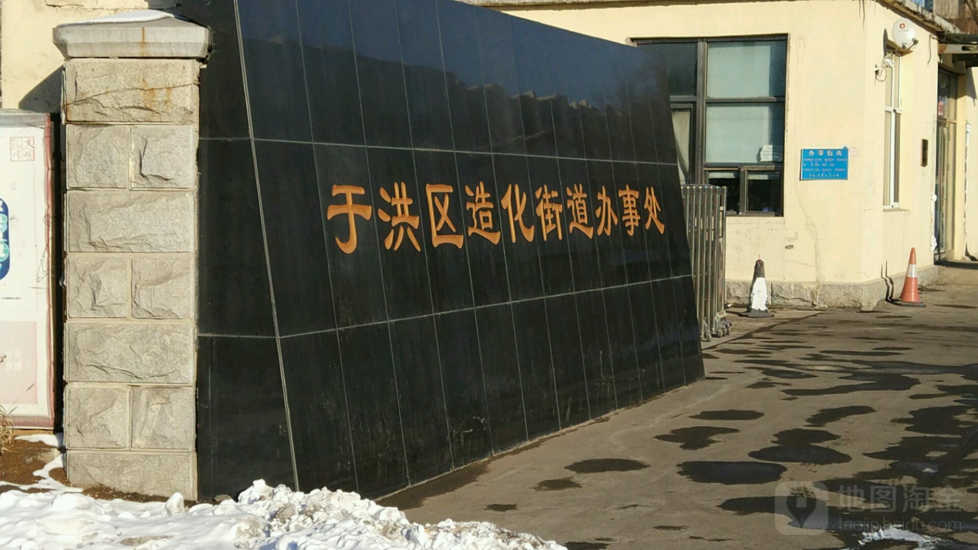 辽宁省沈阳市于洪区西江北街造化街道办事处(添伍兰庭南)