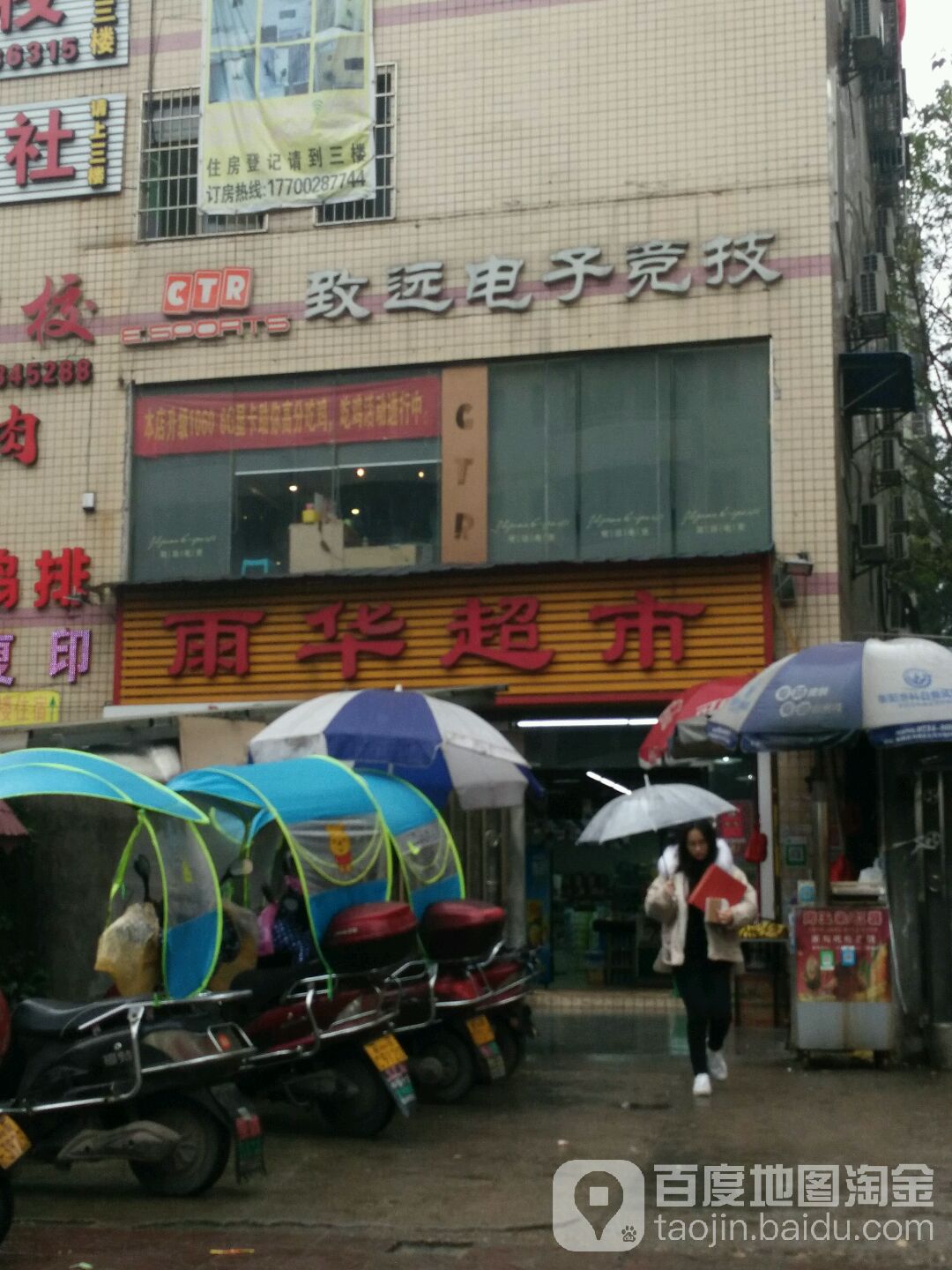 致远电子竞技
