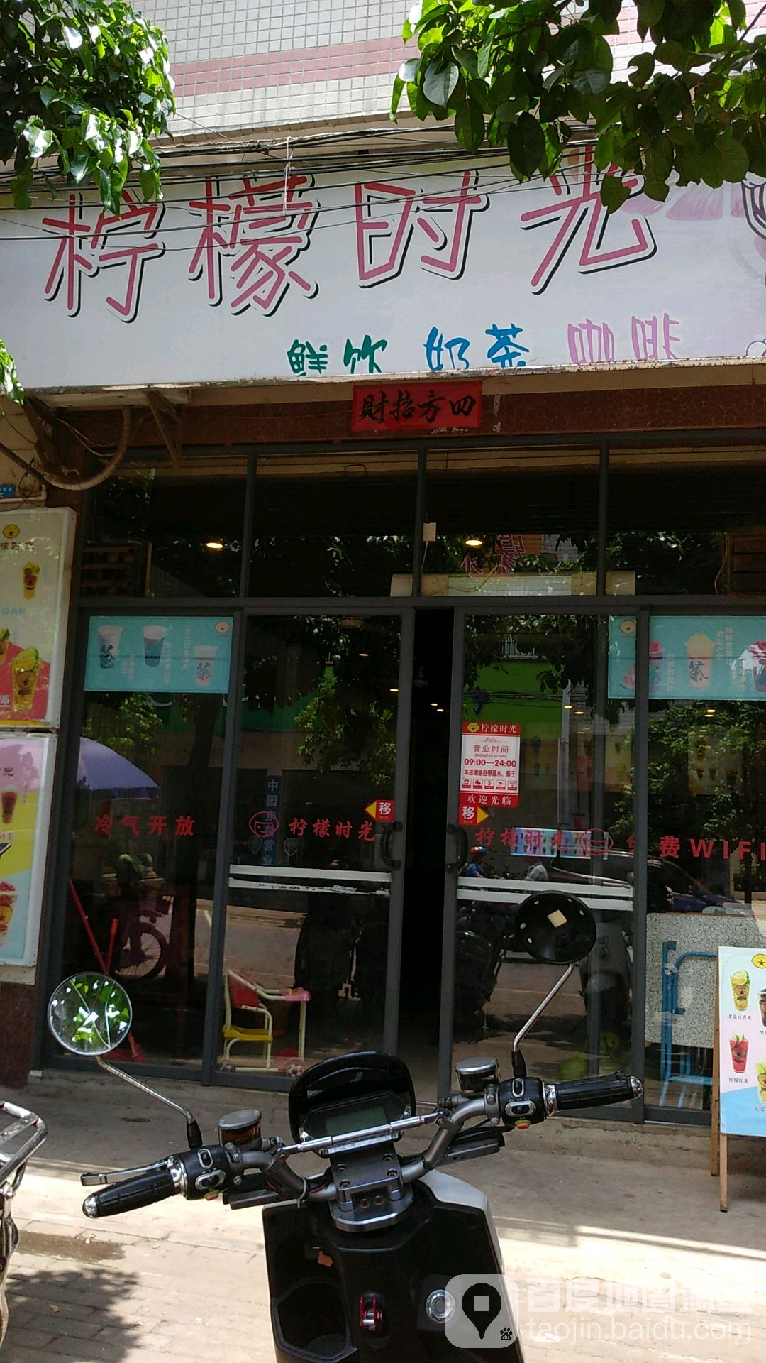柠檬时光