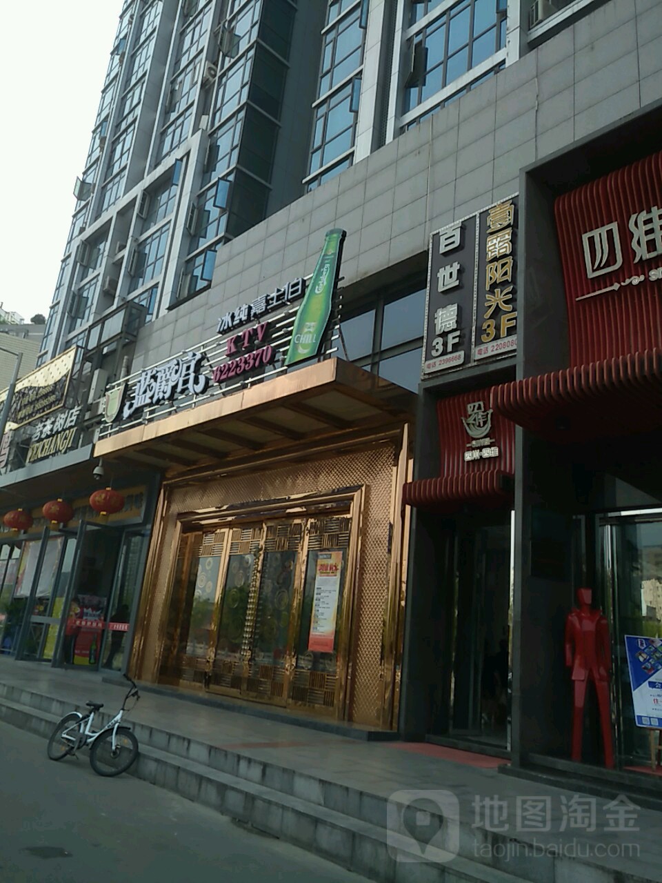 壹露杨光(御营店)