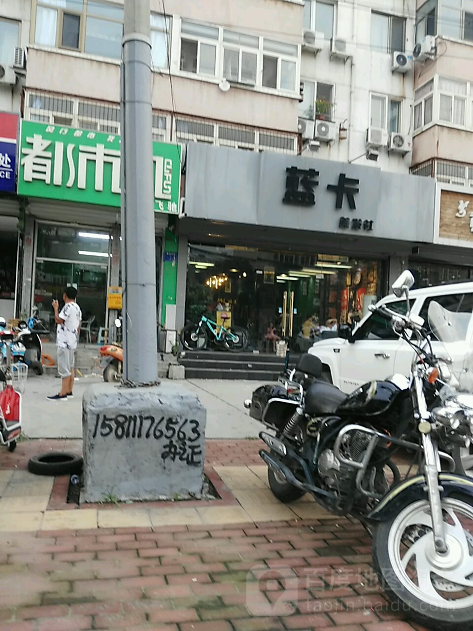 蓝卡美发社