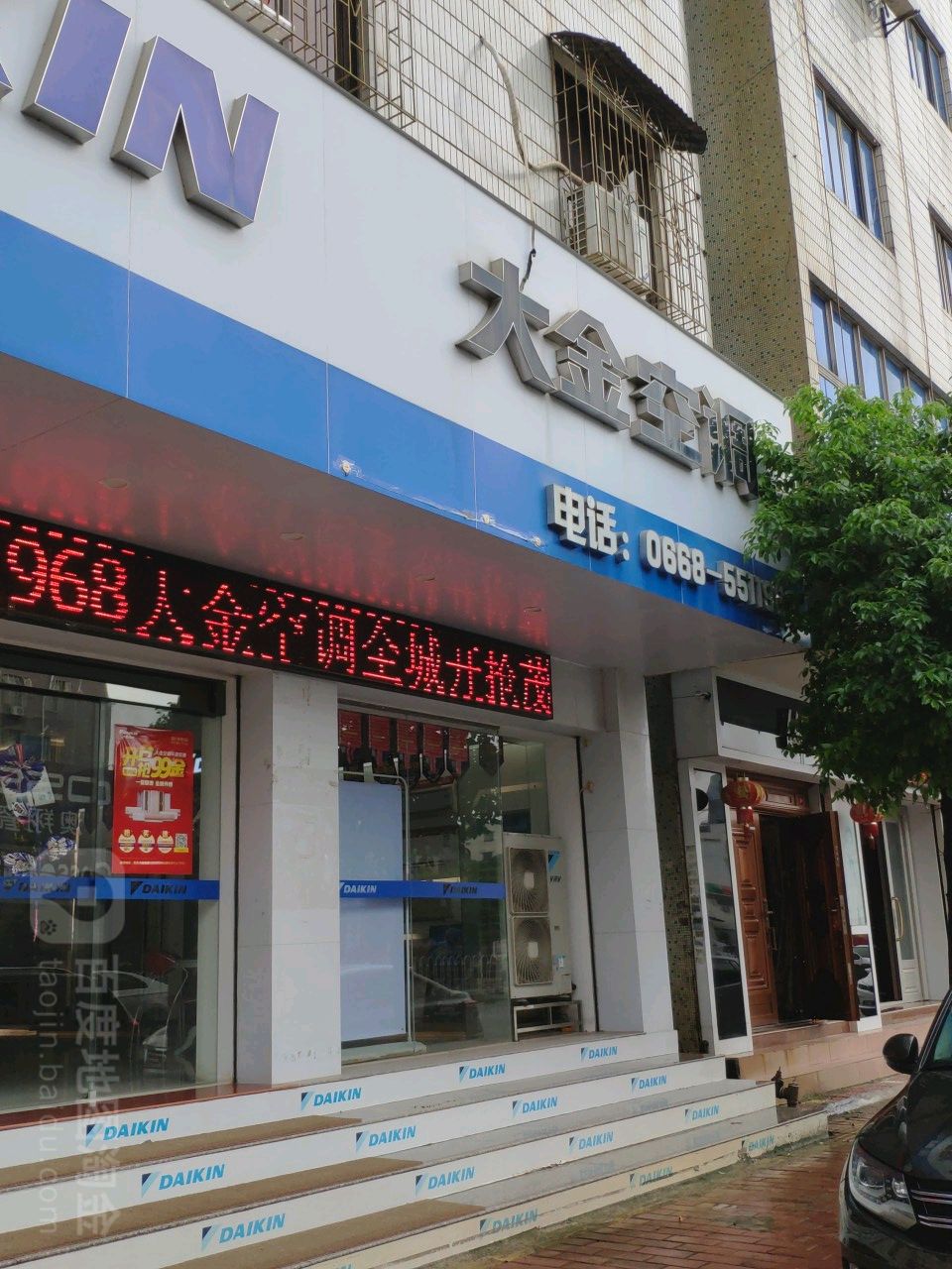 上海大金空调门店图片