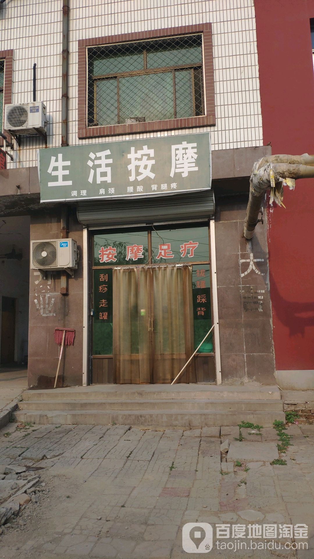 绿生堂大活按摩