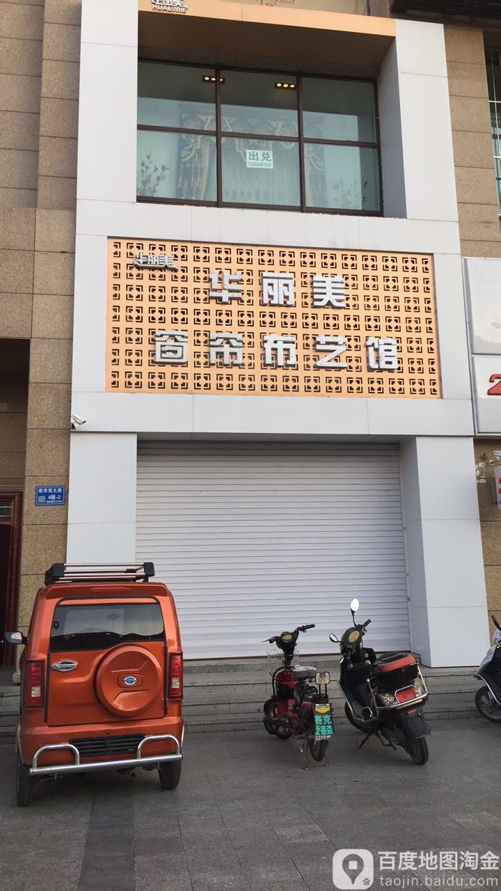华龙美窗帘
