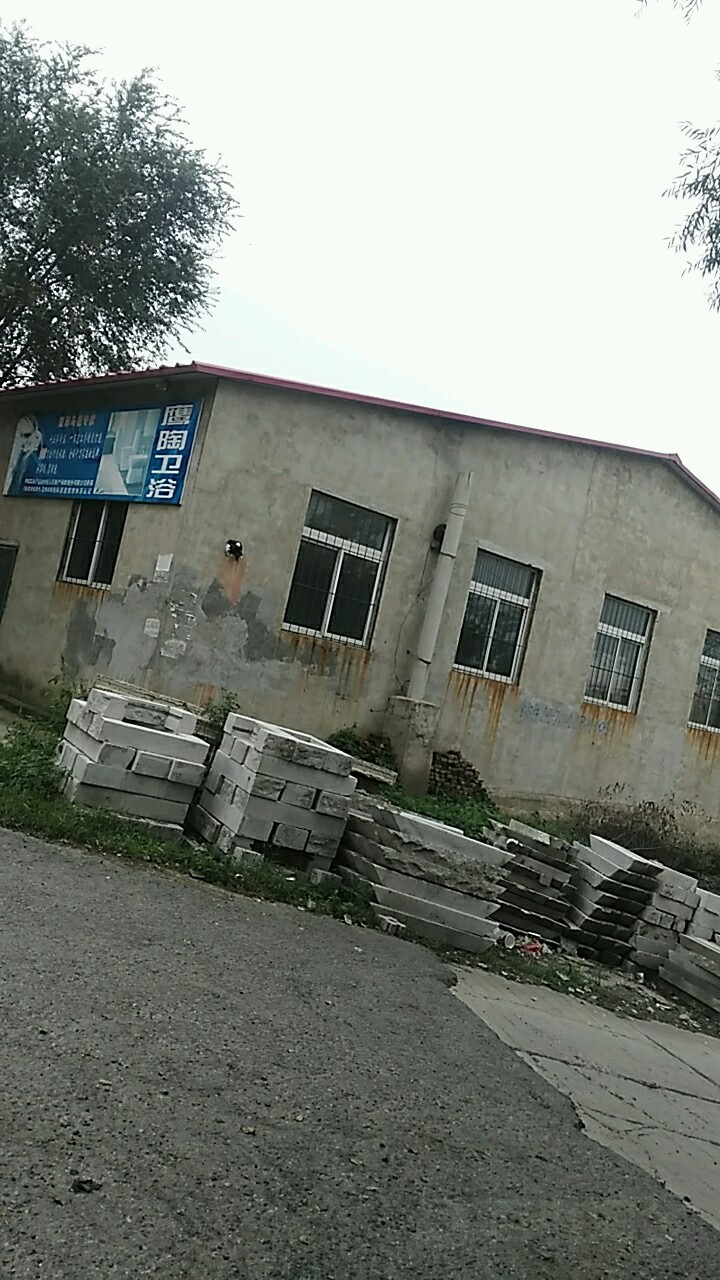 鹰陶卫浴(考场街店)