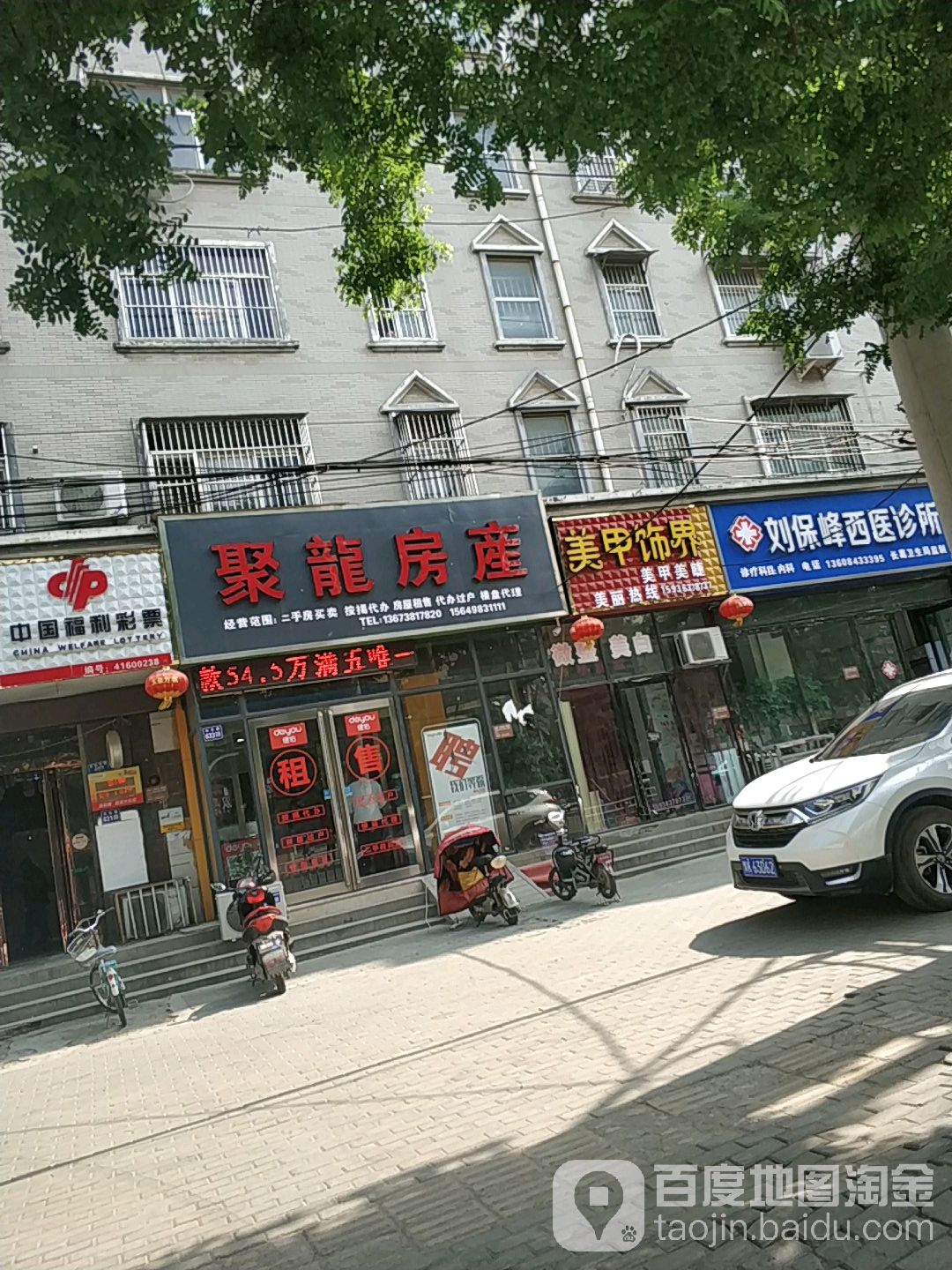 美甲饰界(长社中路店)