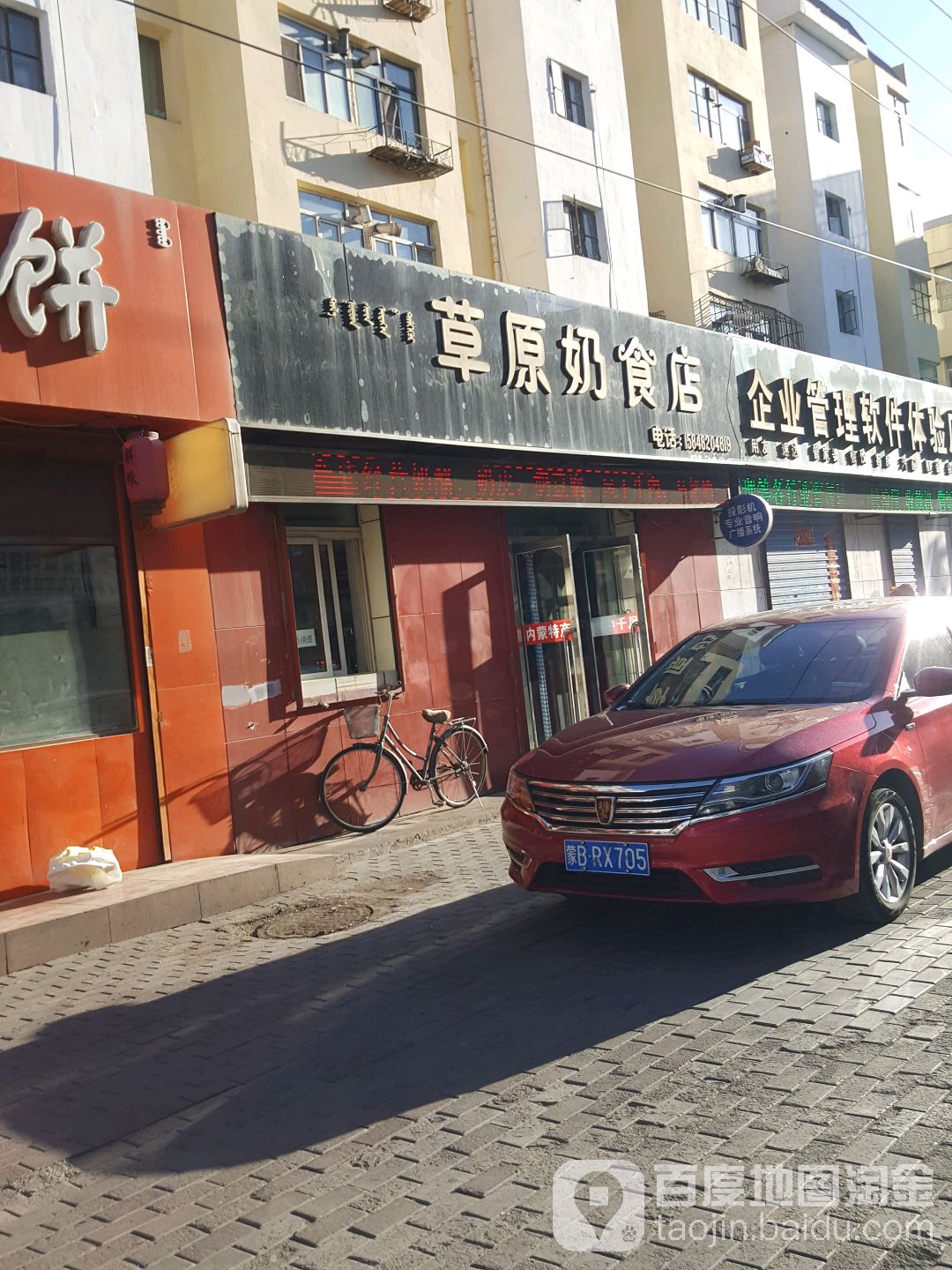 9km九原区 公司 食品公司公司企