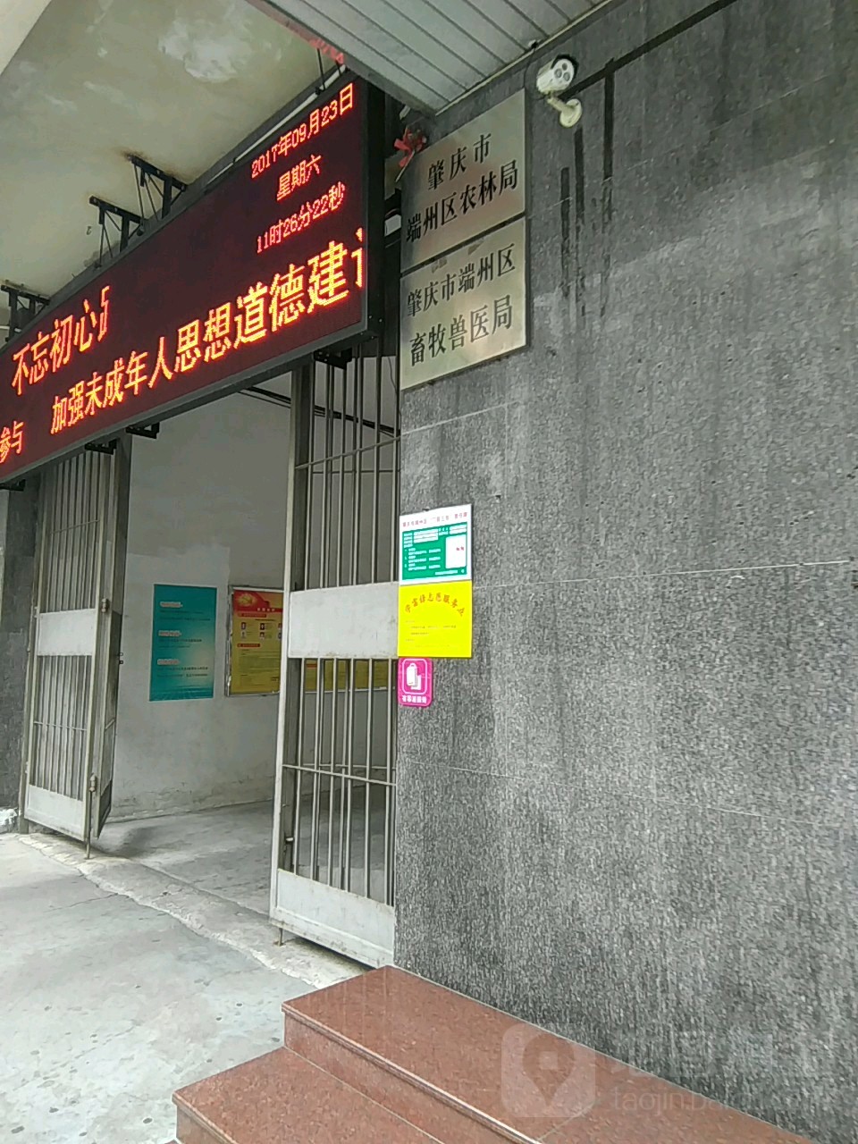 肇庆市端州区雅图路与和平路交叉路口往西约150米(端州市电机厂住宅小区西南侧)