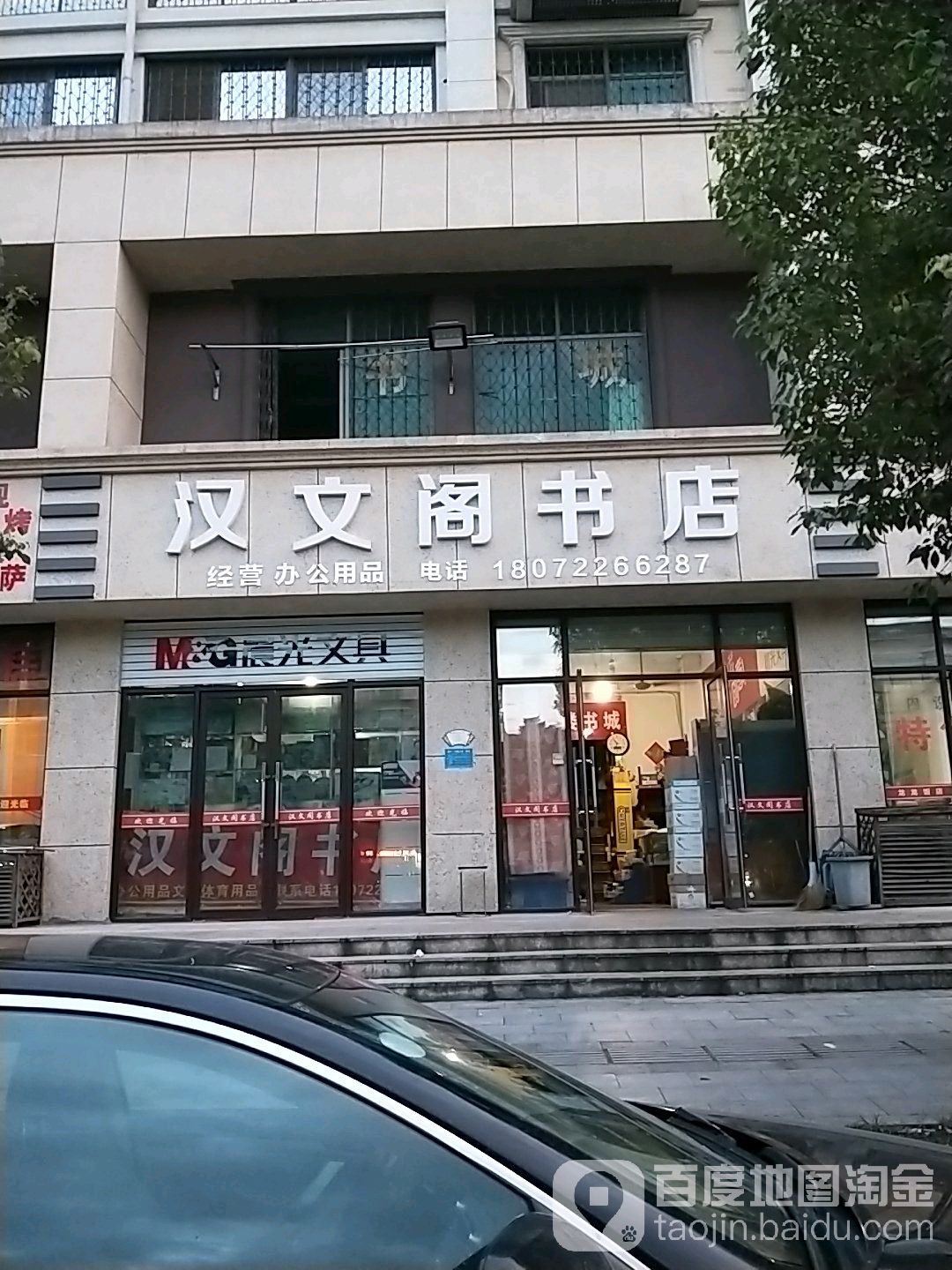 汉文格书店