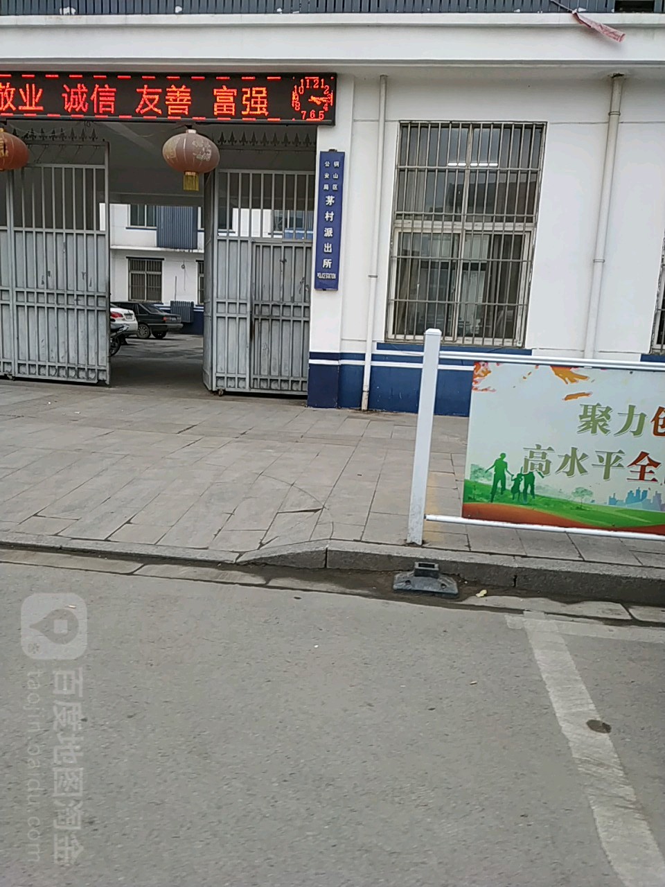 地图,预定,价格,团购,优惠,铜山区公安局茅村派出所在哪,怎么走_徐州