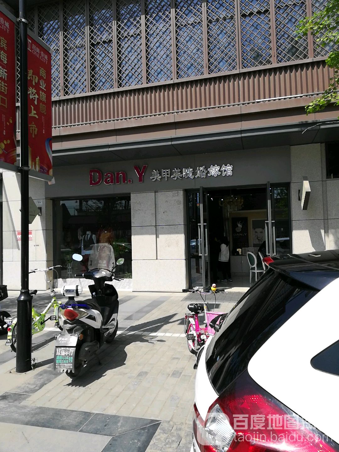 美媛美容养生会所(昌兴壹城店)