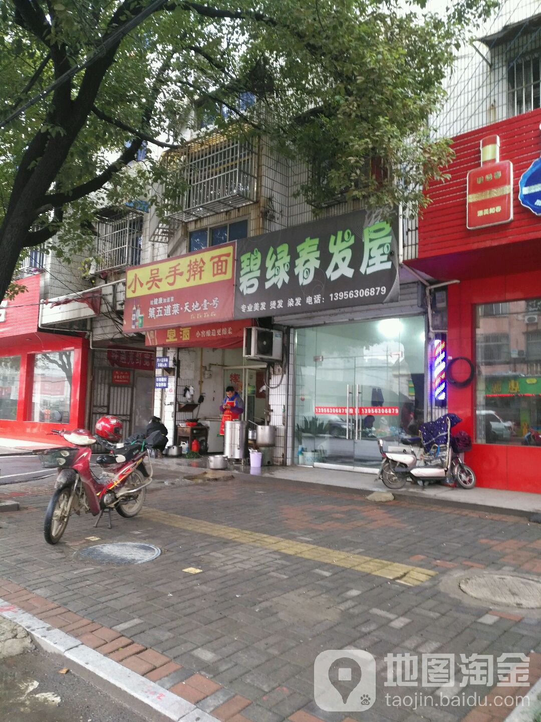 碧绿春大酒店