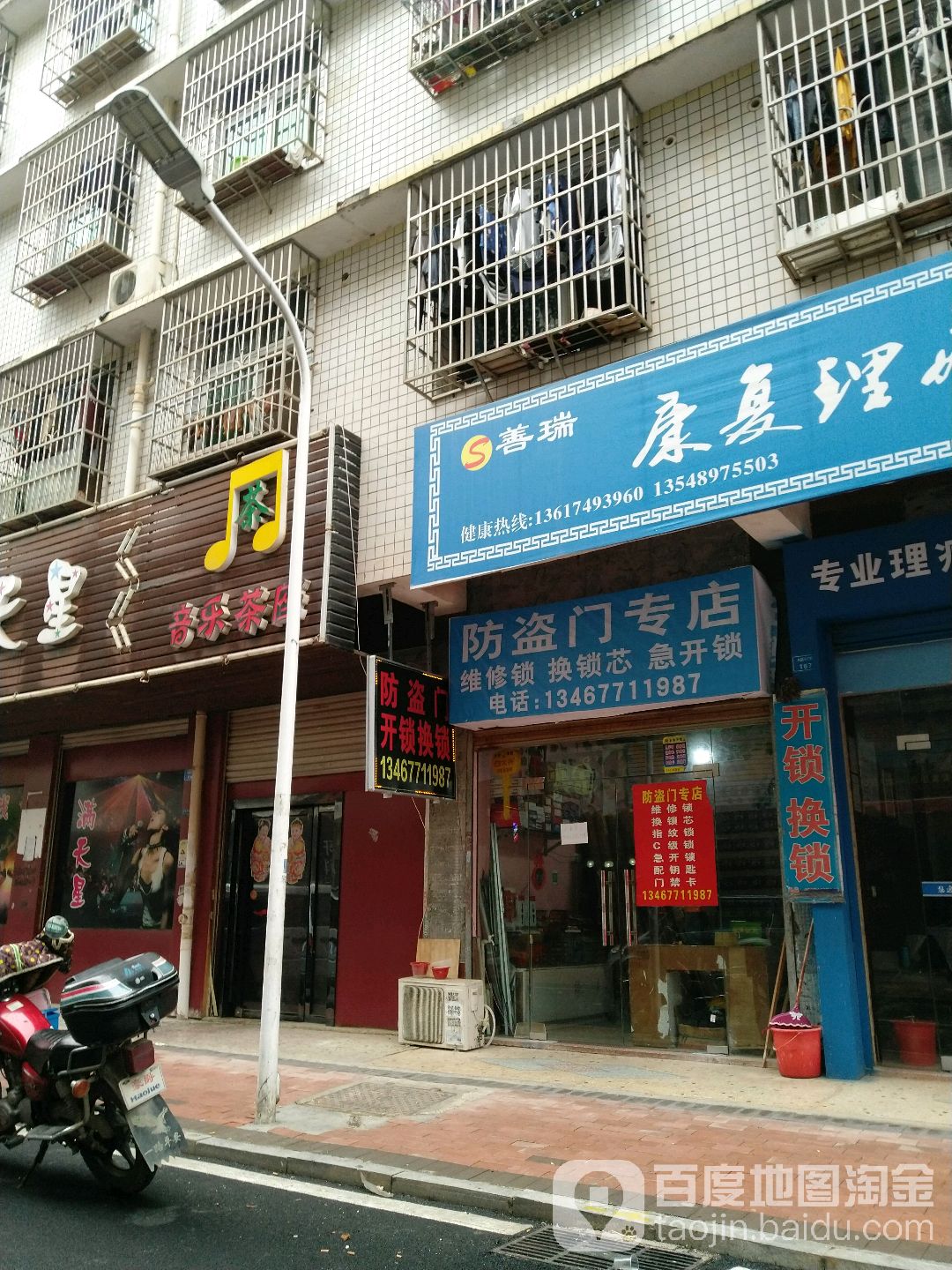 防盗门专店