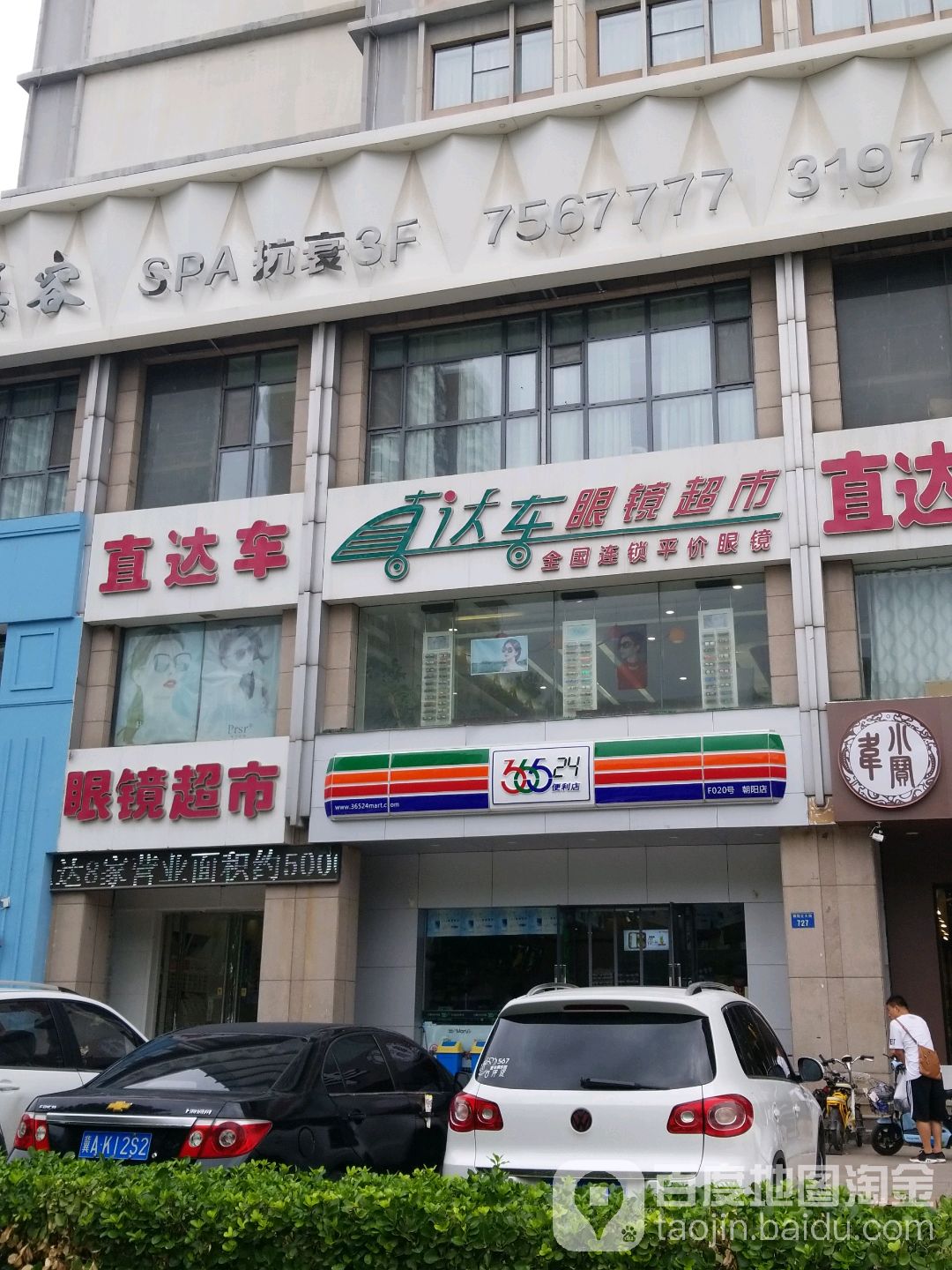 国大36524便利店(恒通财富中心店)