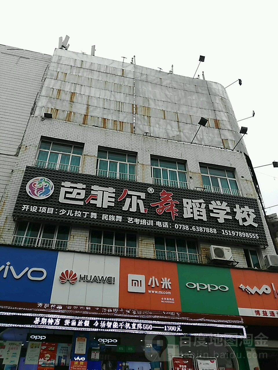 芭菲尔舞蹈培训(桑塘路)