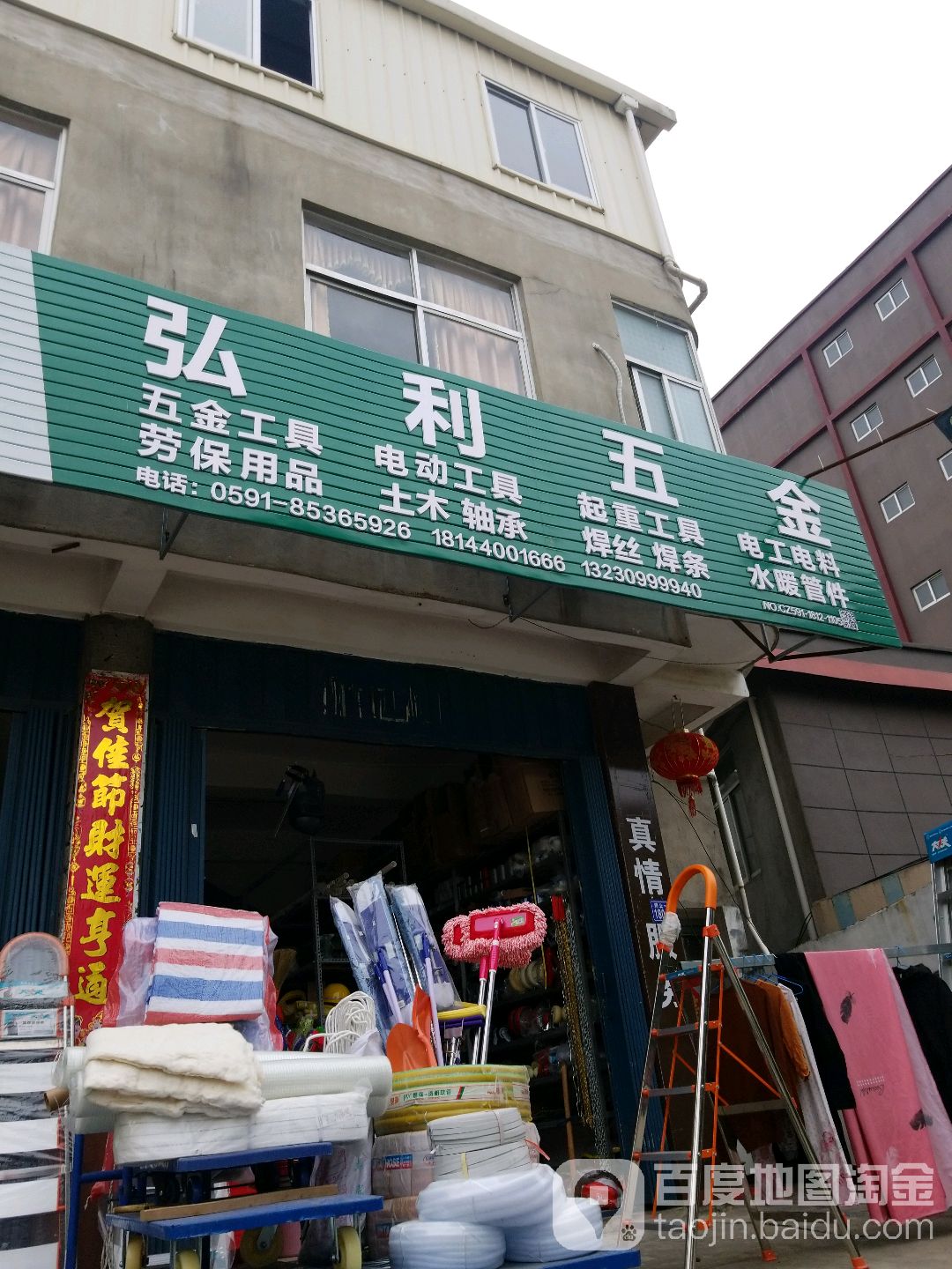 弘利五金