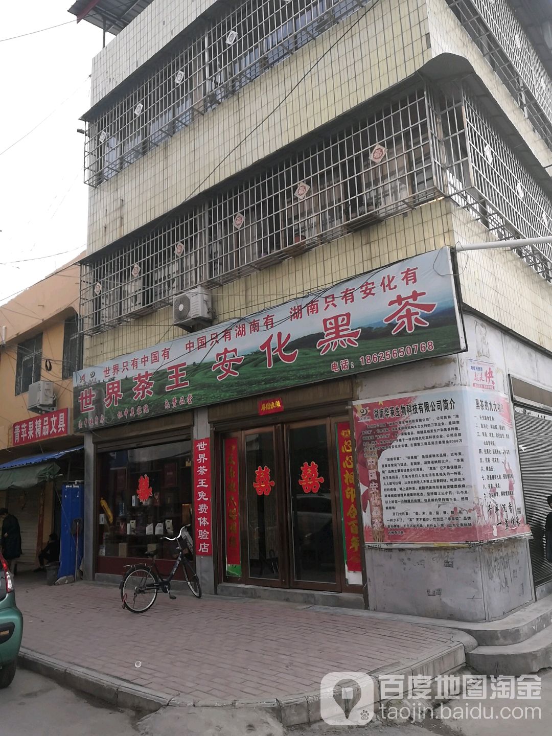 世纪茶王