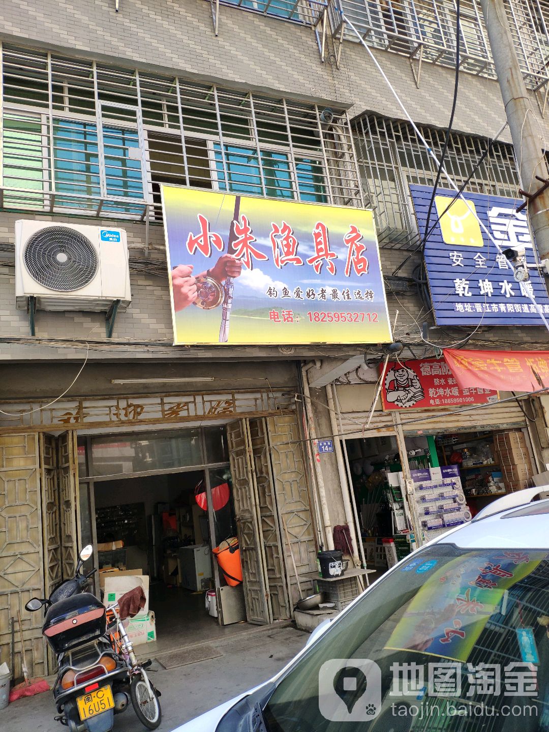 小朱渔具店(高翔路店)