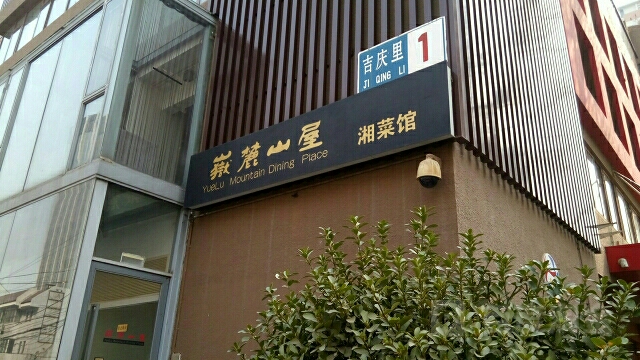 北京市朝阳区工体西路吉庆里小区