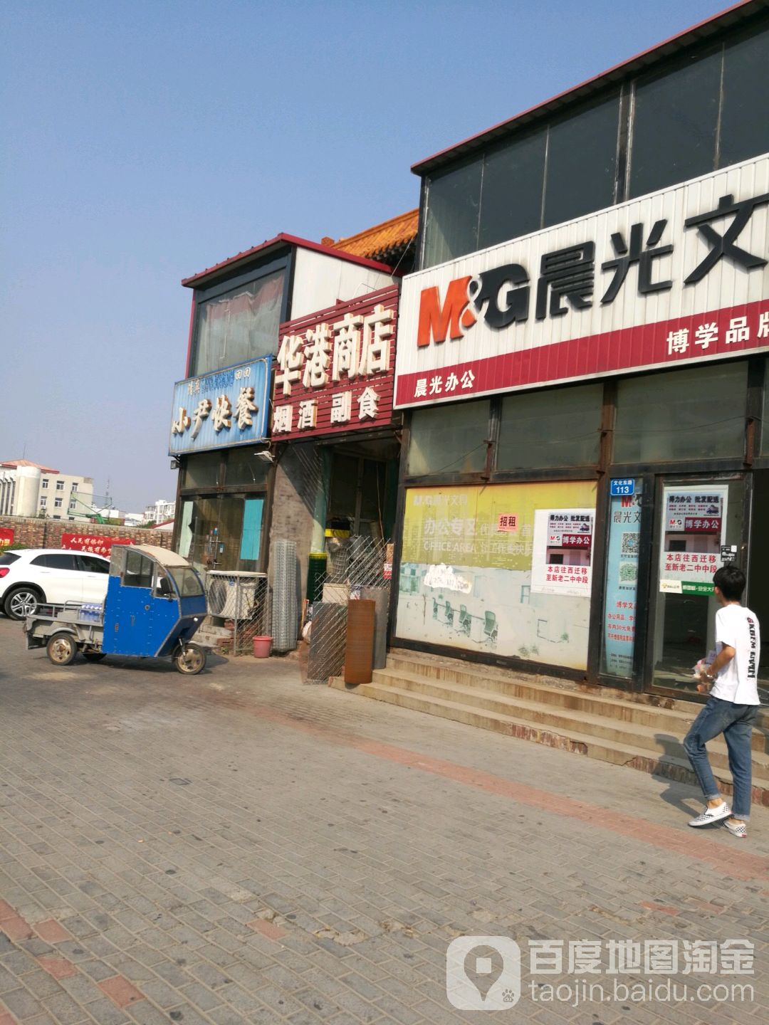 华港商店(文化路店)