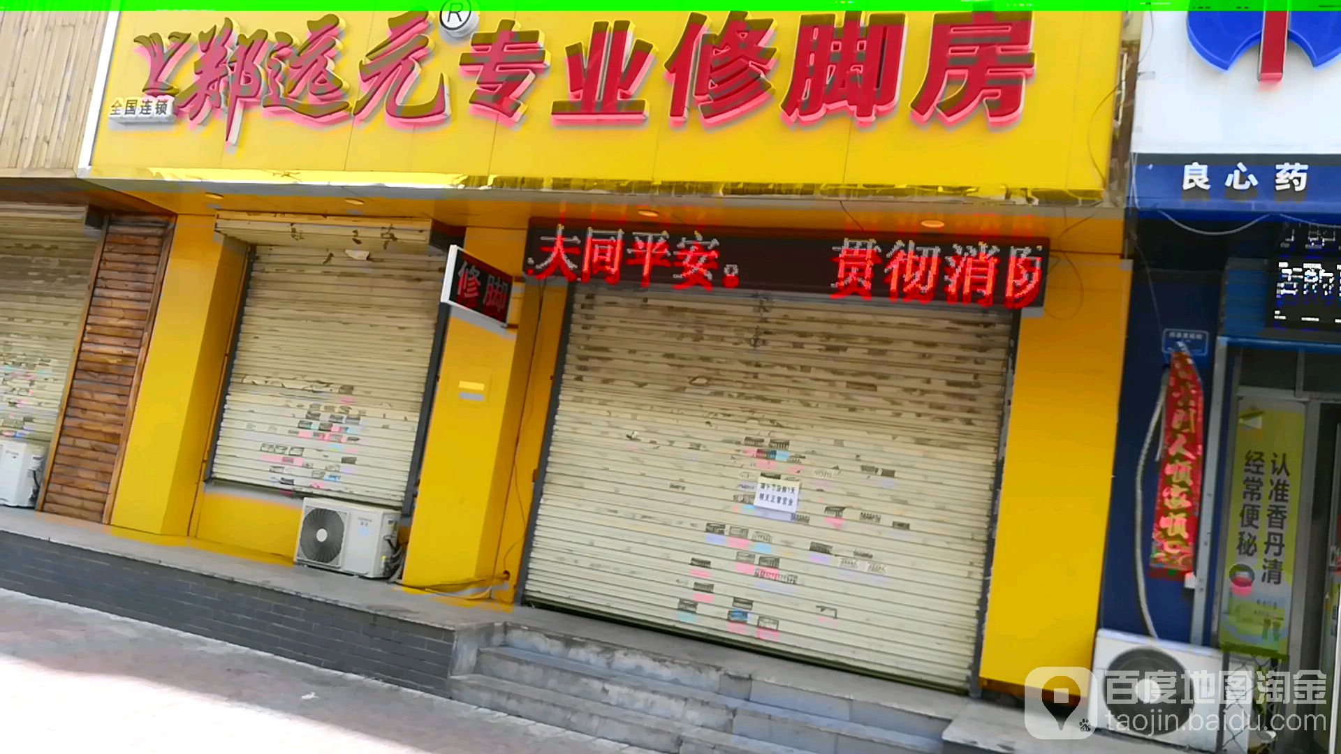 郑远元专业修房(振华路店)