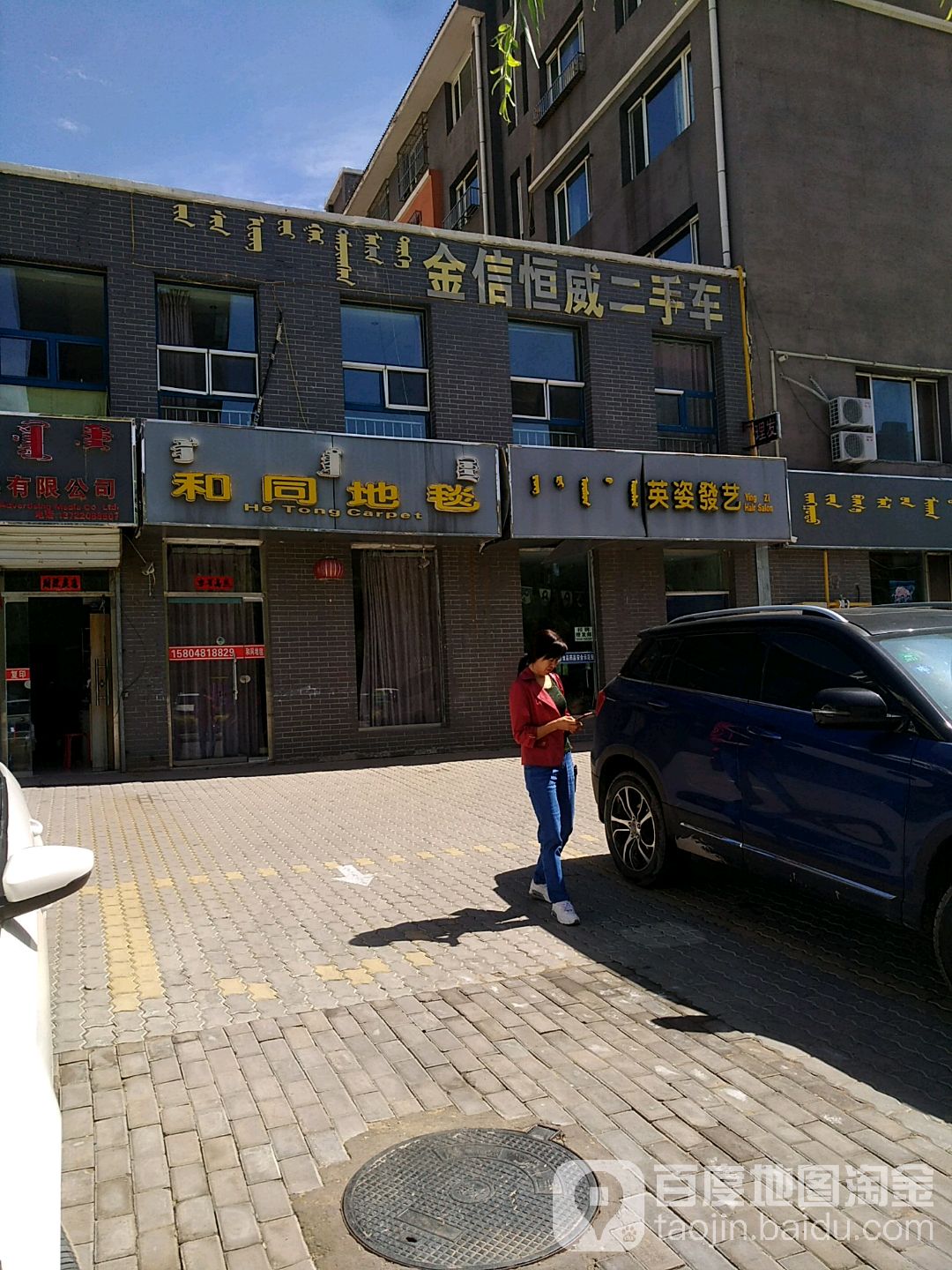 英姿发艺(郡王现代城店)