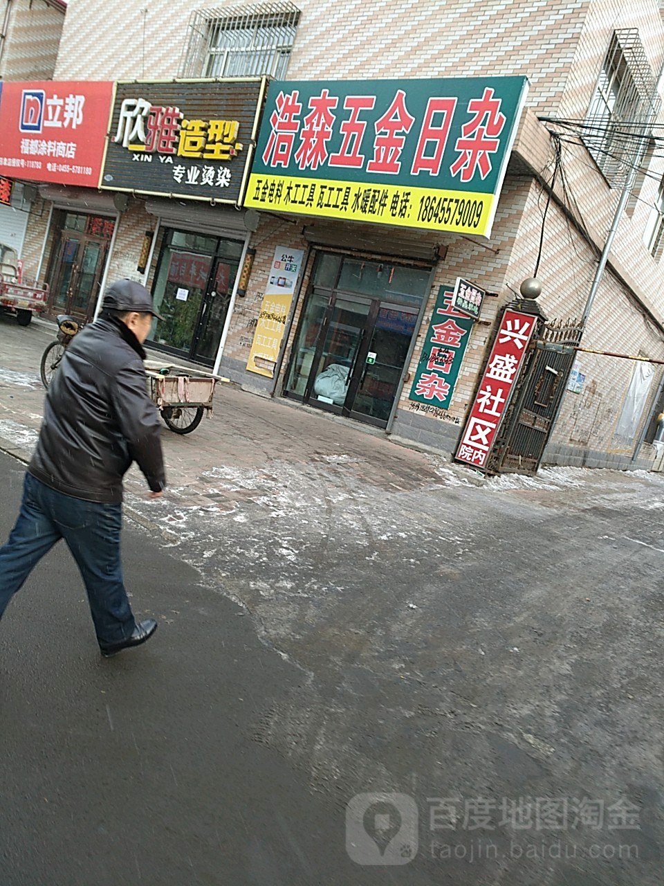 欣雅造型