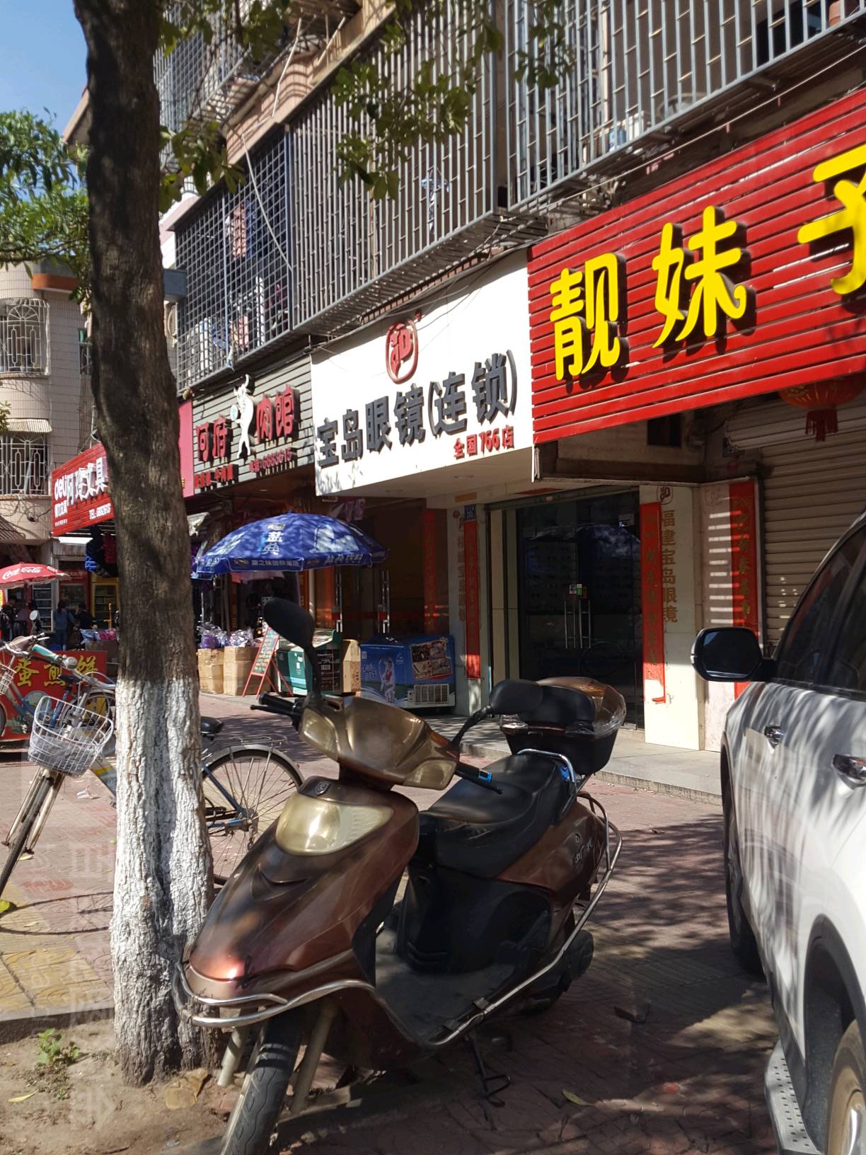 半岛眼镜(连锁店)