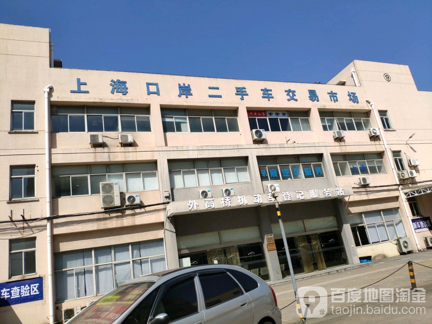 上海口岸二手车交易市场(高价收车)
