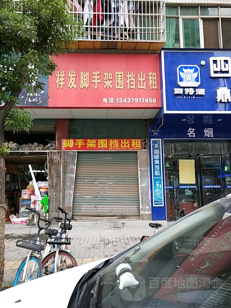 祥发教手架围挡出租