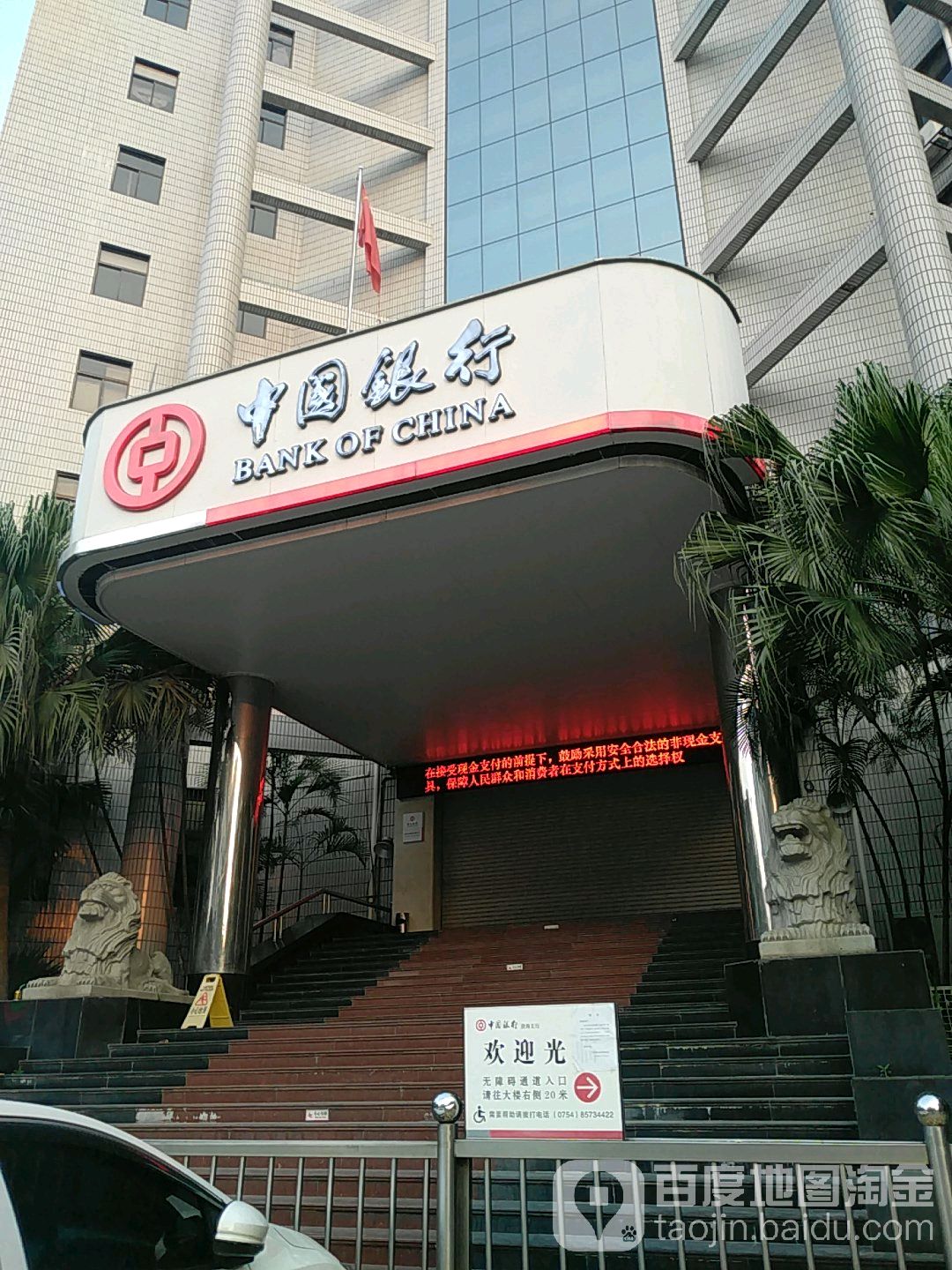 中国建行(澄海支行)