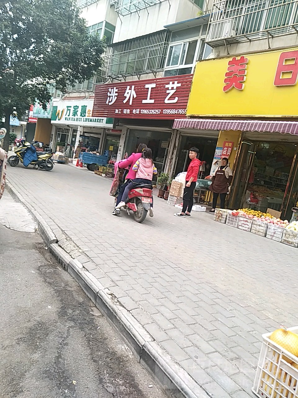 涉外工艺(钟馗步行街店)