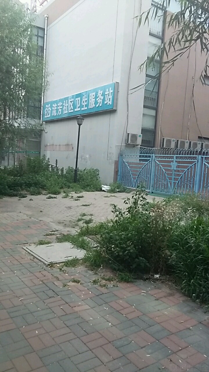 流芳社区卫生服务站