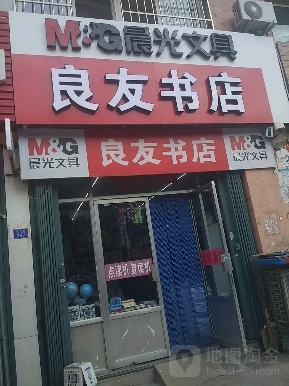 良有书店