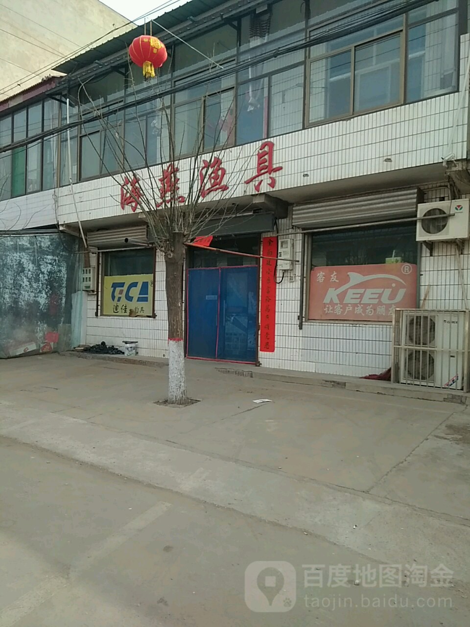 海燕渔具(客友店)