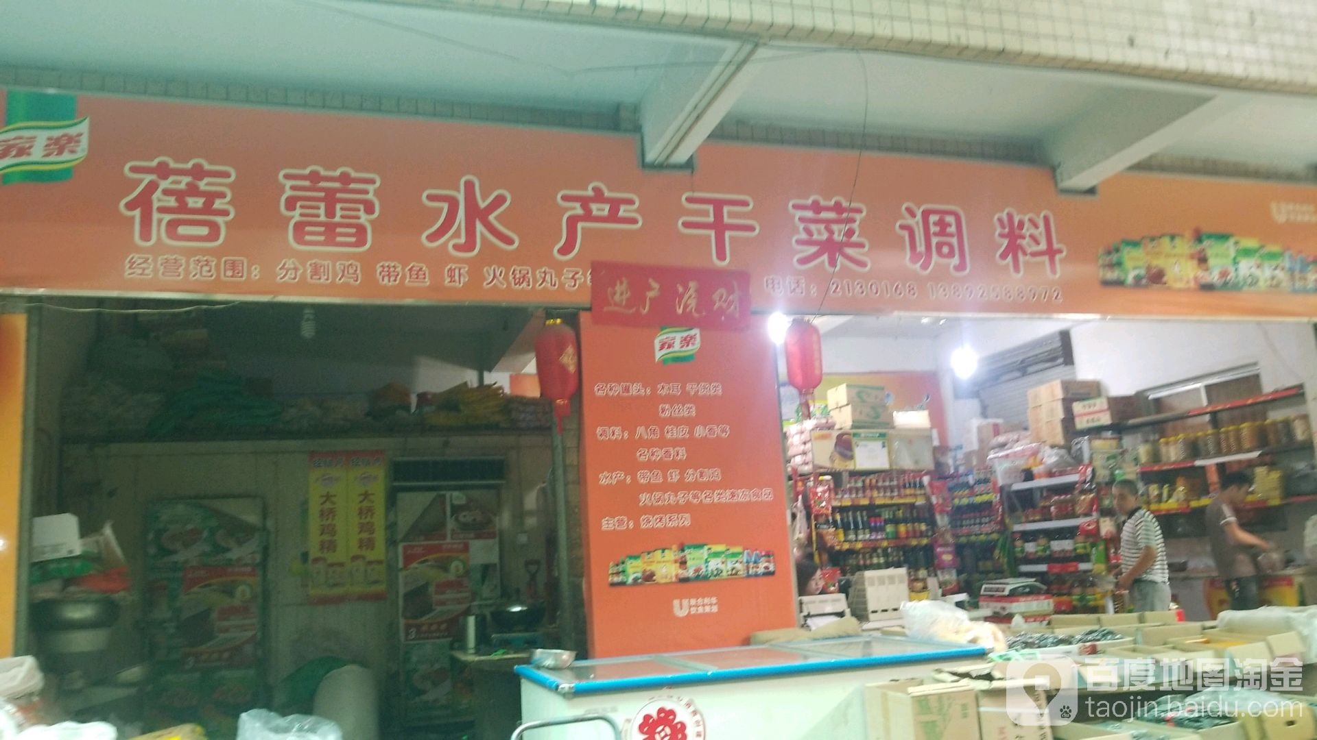 蓓蕾水产干菜调料(百富商城店)