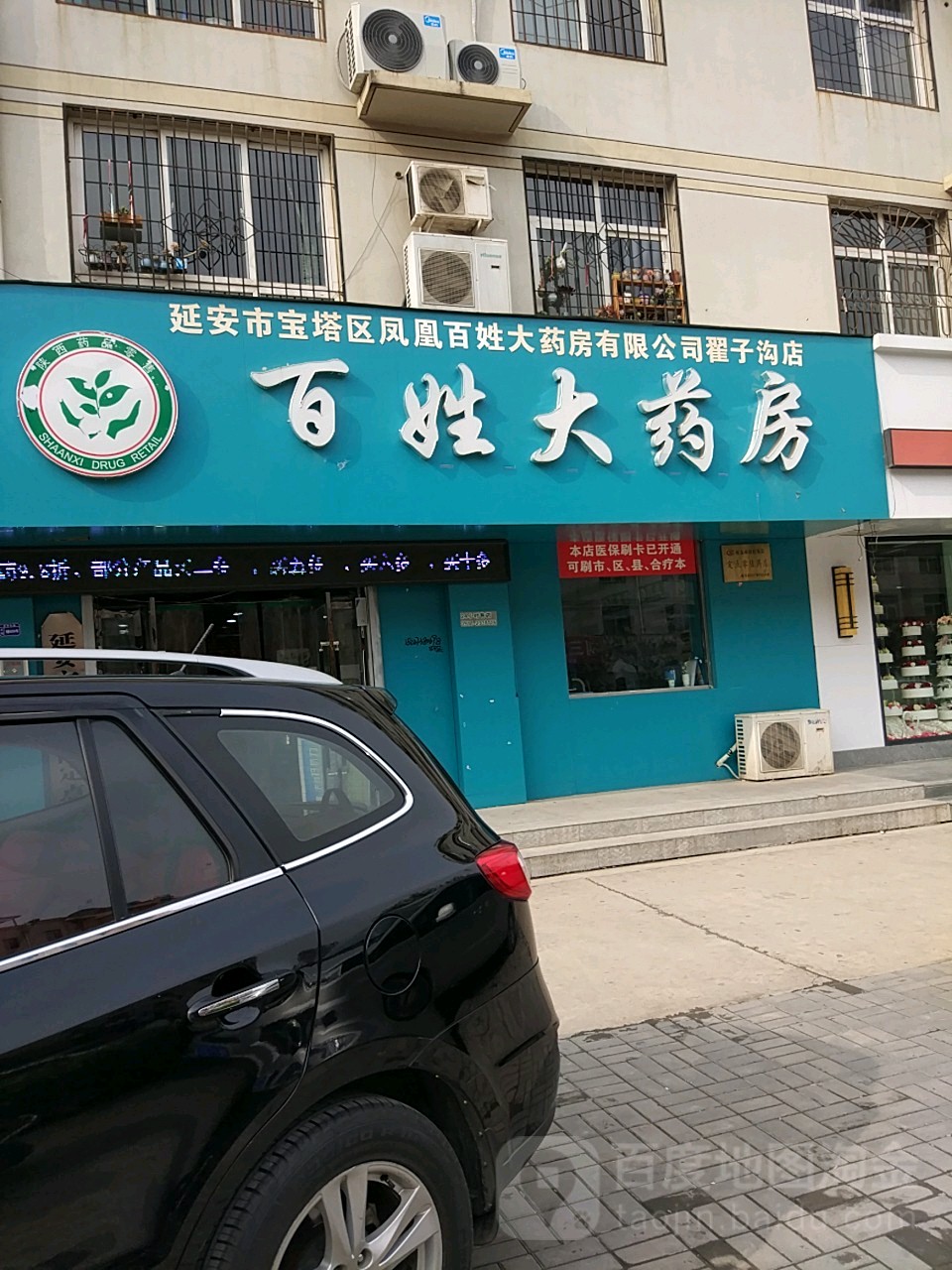 百姓药房房(新洲东街店)