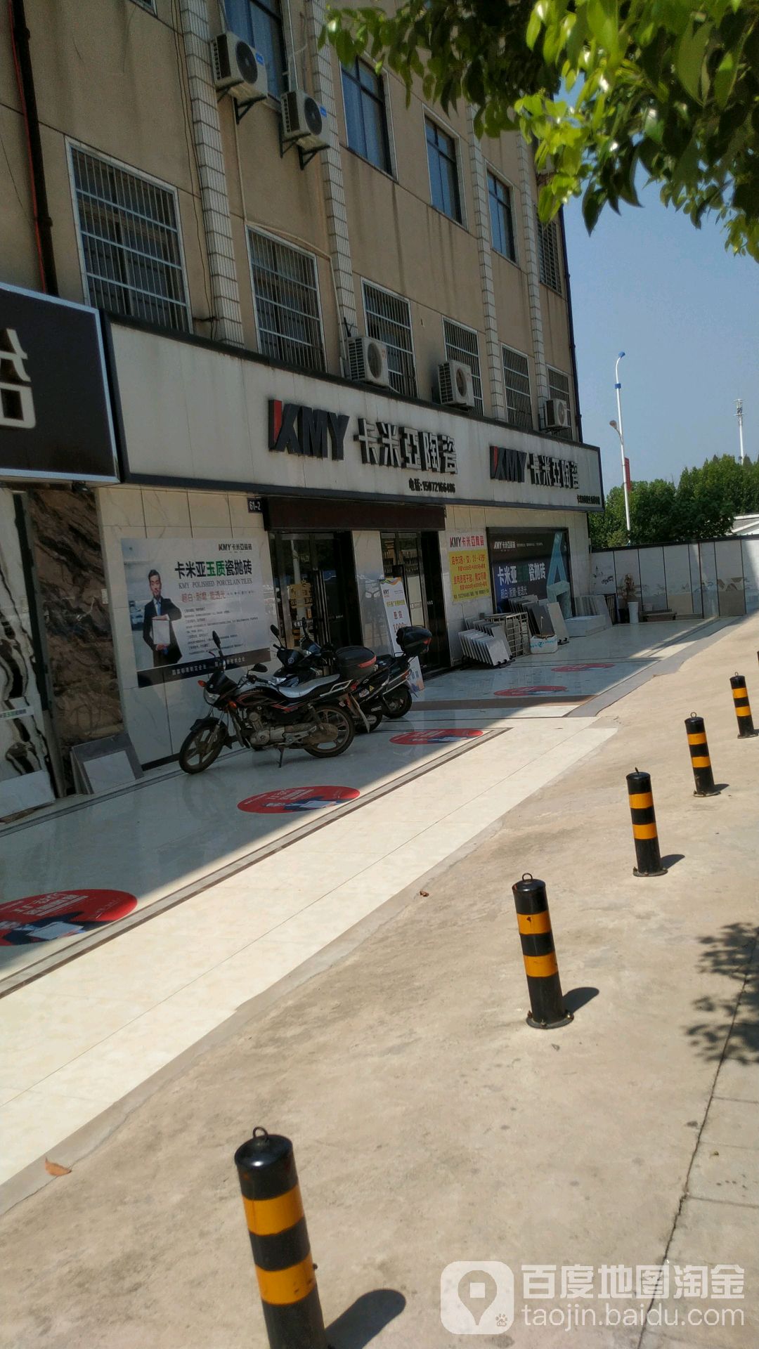 卡米亚陶瓷(滨湖大道店)