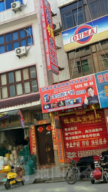 桂荣锁业