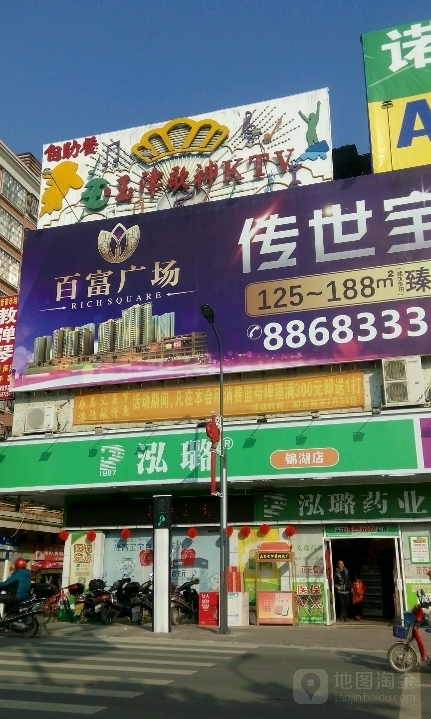 泓璐眼镜(城南店)