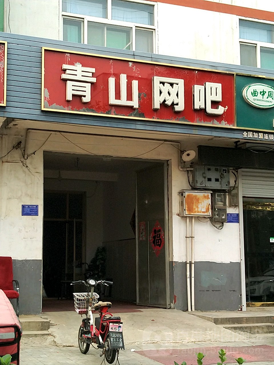 洪山网吧(富强西路店)